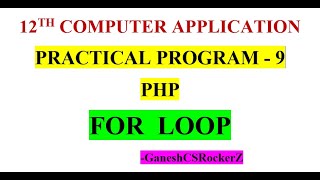 12th std Computer Application || Practical Program 9 || PHP - Using a For Loop in Tamil