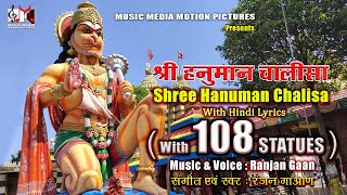 Shree Hanuman Chalisa with Lyrics (With 108 Statues) || Singer : Ranjan Gaan ||
