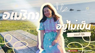 ชีวิตติดกรรม ผัวฝรั่งแจ้งเนรเทศ ขอเจอกันชาตินี้ชาติสุดท้าย EP. 340