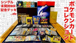 【ポケカ】2018年頃から集め始めたポケカコレクションを紹介します！ #ポケモンカード #pokemon #コレクション紹介 #ポケカ