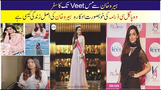 Hira Khan Biography - Hira Khan Lifestyle - Hira Khan Family - Hira Khan miss Veet - Drama Upcoming