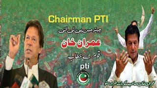 Chairman PTI Mr. Imran Khan addressing public meeting in district Mohmand@EdisonPts