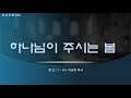 24. 09. 20. 금요성령집회 