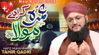 New Naat Sharif 2024 | Umrah Karade Mola | Heart Touching Kalam | @islamicwriteshd