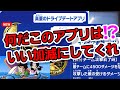 🆕真夏のドライブデートアプリにイケイケ追撃アプリにウルトラゴッド再録☆もういい加減にしてくれ