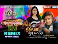 Jaju_Mari_Insta_ma_Boom_Padava___Arjun_Thakor_Mix_Mj_deesa_N_ew_Song_2021 HAVAJ DIGITAL