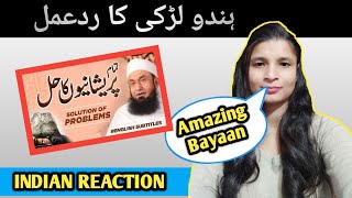 Indian Girl Reaction On Molana Tariq Jameel Bayan | Solution Of All Problems | Reaction Tariq Jameel