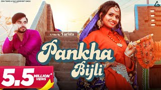Pankha Bijli (Official Video) : Ruchika Jangid | Harsh Gahlot | Haryanvi Song