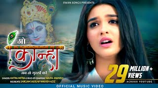 O Kanha Ab To Murli Ki Full Song (New Version) |Akshara |Antra Mitra |Nakash Aziz | Sargam Jassu