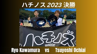 ハチノス2023 決勝　Part 1