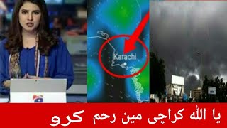 Today weather | Karachi weather update | Heavy Rains expected | today Karachi weather report