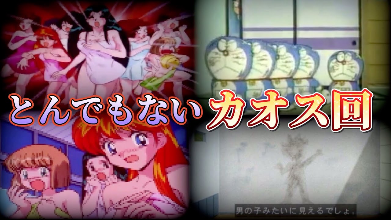 放送禁止 国民的アニメの衝撃トラウマ回3選part12 ちびまる子ちゃん 山根 ブチギレ トラウマ 子供向けアニメ 地獄先生ぬーべー ホラー 都市伝説 花子さん 放送禁止 国民的アニメの衝撃トラウマ回3選part12 ちびまる子ちゃん 山根 ブチギレ トラウマ 子供向けアニメ 地獄先生ぬーべー ホラー 都市伝説 花子さん