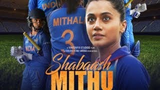 Mitali Raj cricket movie.#movie #movie #cricket #cricket