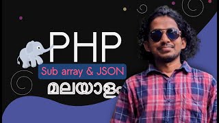 PHP Sub array and JSON Encode | PHP Malayalam Tutorial | Part 15