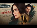 Dil Ik Shehar e Junoon - Episode 04 - 5th December 2024 - [ Aiza Awan & Alee Hassan Shah ] - HUM TV