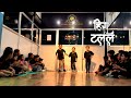 HIRA TALALA | AANBHI DANCE STUDIO