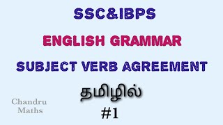 English Grammar in Tamil. SSC English Classes in Tamil.