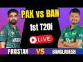 LIVE PAKISTAN vs BANGLADESH 1ST T20 2024 | live pak vs ban 1st t20 | live pak vs ban