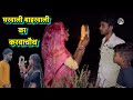 घरवाली बाहरवाली का करवाचौथ Karwachauth Comedy 2024 Bhagirath Aashiq