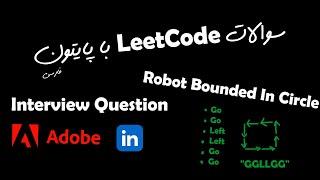 1041. Robot Bounded In Circle | LeetCode Study Plan: Programming Skill | Python