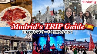 The PERFECT Trip to Madrid Spain! Best Things to Do & Eat (Travel Guide)