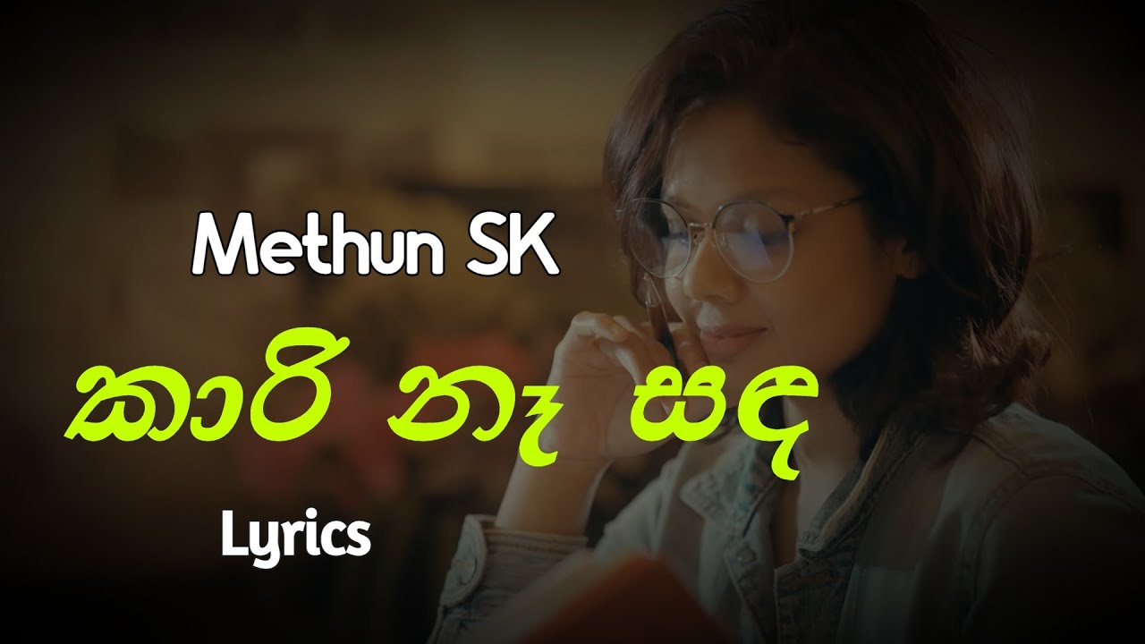 කාරි නෑ සඳ | Kaari Naa Sanda (Lyrics) Methun SK - YouTube