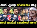 ഞാൻ ഇങ്ങനെ ഒന്നും ചെയ്യില്ല 😂 | Suraj venjaramoodu | Troll malayalam | Malayalam troll |