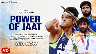 POWER OF JAAT || Full Song || Rajiv Rathi  New Haryanvi Song 2021