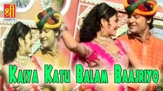 Kaiya Katu Balam Baajriyo || Rajasthani Folk Song || Marwadi Song || Rajasthani Hits Gorband