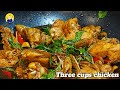 Three cups chicken | Why Taiwanese three cups chicken is so popular?