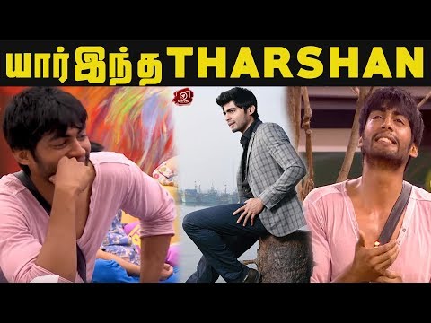 Who is Tharshan | Bigg Boss 3 I Kamal Hassan | Vijay TV