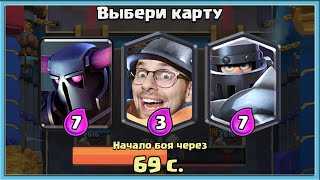 😍 60 MINUTES OF TRIPLE BLIND DRAFT CHALLENGE / Clash Royale