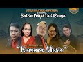 Dinding Kaca - Megiz Ft Tamu - Kumara music