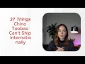 37 Things China Taobao Can't Ship Internationally