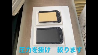 革絞りスマホケース 第３部　前胴革の絞り