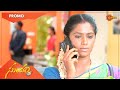 Sundari - Promo | 14 Dec 2021 | Gemini TV Serial | Telugu Serial