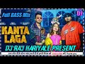 kaanta laga tony kakkar dj song |Dj Raj Hariyale Present...