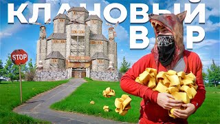 КЛАНОВЫЙ ВОР! НЕЗАМЕТНО ПРОНИК В КЛАНОВЫЙ ДОМ в RUST/РАСТ