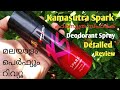 Kamasutra Spark Deodorant Spray Malayalam Review   ||  Malayalam Perfume Review.