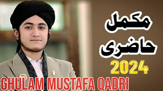 Ghulam Mustafa qadri full mehfil naat with sheikh hassan haseeb ur rehman live || new naat 2024