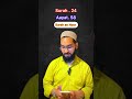 Quran me 5 namaz Ka zikr kaha h ? Namaz Ka zikr Quran me