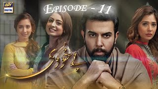Bay Khudi Episode 11 - Full HD - Top Watched Drama In Pakistan