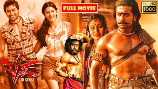 Suriya, Shruti Haasan, A.R. Murugadoss Telugu FULL HD Sci-fi Action Drama Movie | Jordaar Movies
