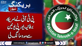 Breaking News: In letter, PTI urges IMF to consider political stability in loan talks | Samaa TV