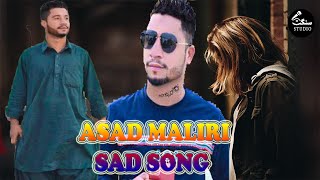 Asad Maliri Balochi Song | Sad Song 2022 | Sangat Studio production
