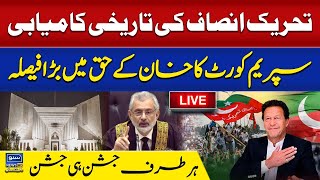 🔴 LIVE - Historic Win For PTI, Supreme Court Big Decision In Favour Of Imran Khan | Suno News HD