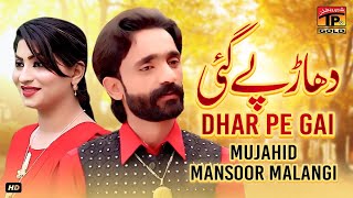 Dhar Pe Gai | Mujahid Mansoor Malangi | (Official Video) | Thar Production