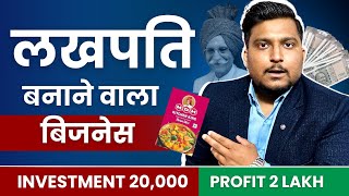 हर महीने 2 Lakh कमाने वाला बिजनेस 🔥 Masala Business | Kartik Dhiman | 100% Profit