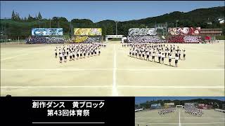 創作ダンス-第43回体育祭