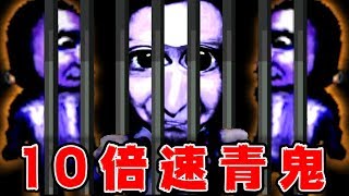 【実況】青鬼が10倍速で追いかけてくる『 超高速青鬼 』#2